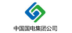 中国国电集团公司